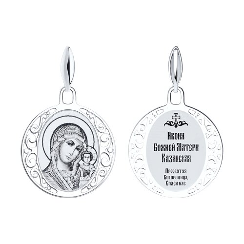 Подвеска SOKOLOV - Серебро 925 (арт. 94100247)