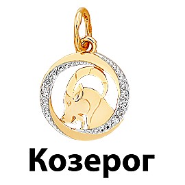 Подвеска Мастер - Золото 585, Фианит (арт. П17033 козерог)