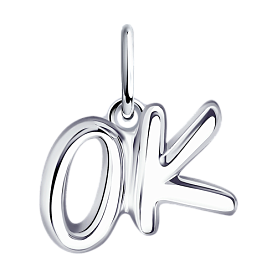 Подвеска Diamant - Серебро 925 (арт. 94-130-01090-1)