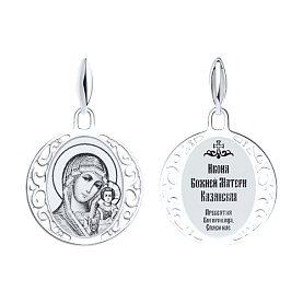 Подвеска SOKOLOV - Серебро 925 (арт. 94100247)