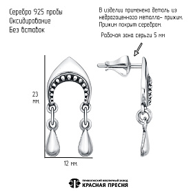 Серьги Красная пресня - Серебро 925 (арт. 33017442)