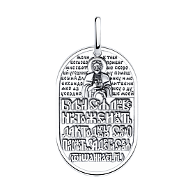 Подвеска Diamant - Серебро 925 (арт. 95-130-01106-1)