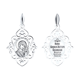 Подвеска SOKOLOV - Серебро 925 (арт. 94100258)