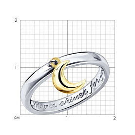 Кольцо SOKOLOV - Серебро 925 (арт. 94015002)