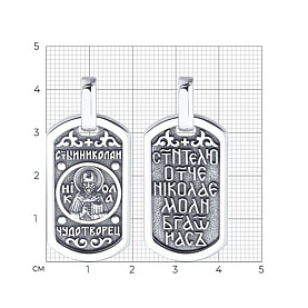 Подвеска SOKOLOV - Серебро 925 (арт. 95030284)