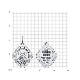 Подвеска SOKOLOV - Серебро 925, Фианит (арт. 94100265)