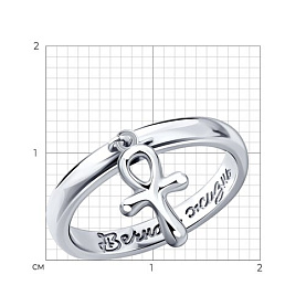 Кольцо SOKOLOV - Серебро 925 (арт. 94015003)