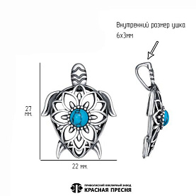 Подвеска Красная пресня - Серебро 925, Бирюза (арт. 53316790Б)