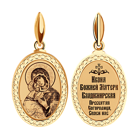 Подвеска SOKOLOV - Золото 585, Эмаль (арт. 100951)