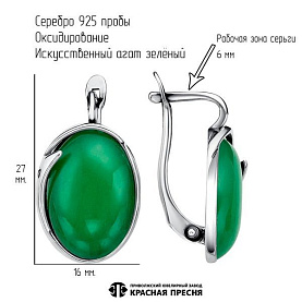 Серьги Красная пресня - Серебро 925, Синтетический агат (арт. 33313024за)