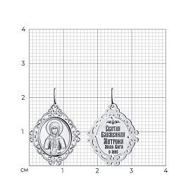 Подвеска SOKOLOV - Серебро 925, Фианит (арт. 94100268)