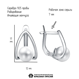 Серьги Красная пресня - Серебро 925, Жемчуг имитация (арт. 33617432Д)