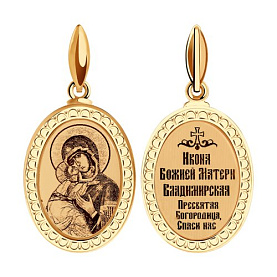 Подвеска SOKOLOV - Золото 585, Эмаль (арт. 100951)