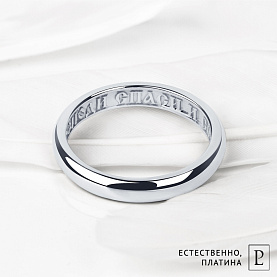Кольцо Platinum Lab. - Платина 950 (арт. ПК-077-00)