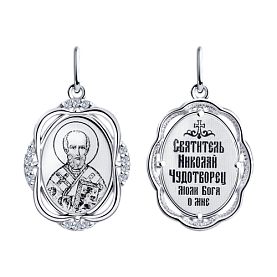 Подвеска SOKOLOV - Серебро 925, Фианит (арт. 94100270)