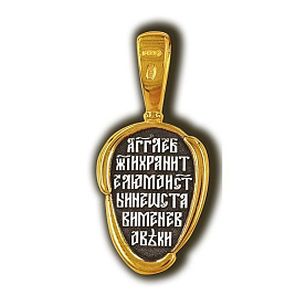 Подвеска Елизавета - Серебро 925 (арт. 8300КЛ)