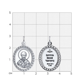 Подвеска SOKOLOV - Серебро 925, Фианит (арт. 94100217)