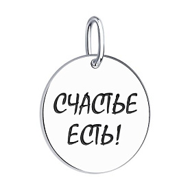 Подвеска SOKOLOV - Серебро 925, Эмаль (арт. 94032796)