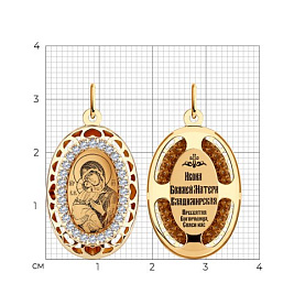 Подвеска SOKOLOV - Золото 585, Фианит (арт. 103480)