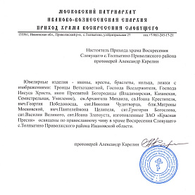 Подвеска Красная пресня - Серебро 925 (арт. 53016398)