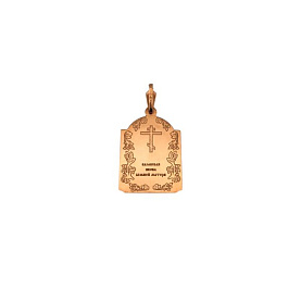 Подвеска ГолдиКа - Золото 585 (арт. 61202735)