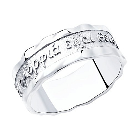 Кольцо SOKOLOV - Серебро 925 (арт. 94013121)