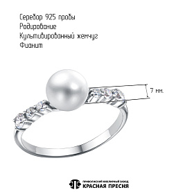 Кольцо Красная пресня - Серебро 925, Жемчуг культивированный, Фианит (арт. 23317348Д)