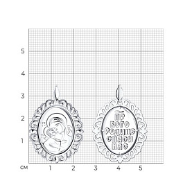 Подвеска Diamant - Серебро 925 (арт. 94-130-01040-1)