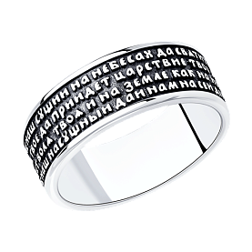 Кольцо Diamant - Серебро 925 (арт. 95-110-00971-1)