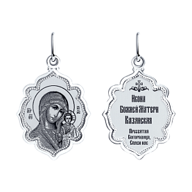 Подвеска SOKOLOV - Серебро 925 (арт. 94100220)